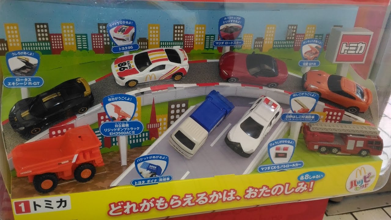 8セット注文！コンプリなるか？ ハッピーセットトミカ2017