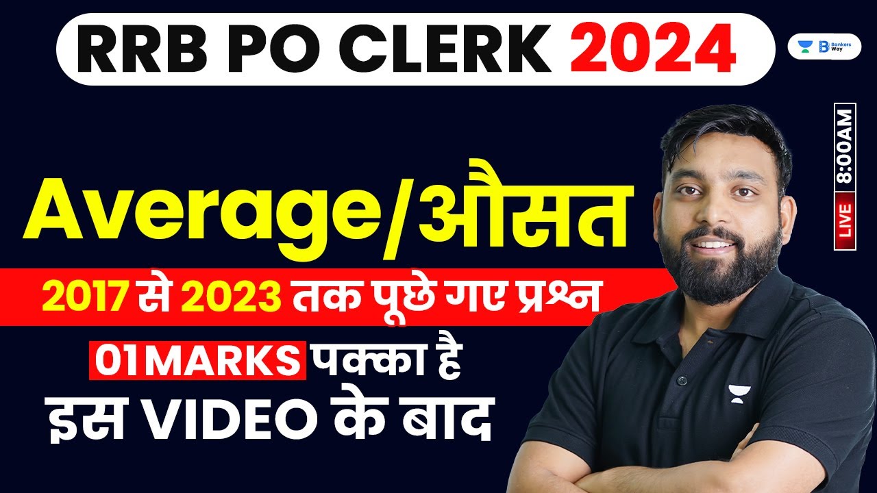 Arithmetic: Average Problems Tricks and Shortcuts | Most Important Questions |IBPS RRB PO/CLERK 2024