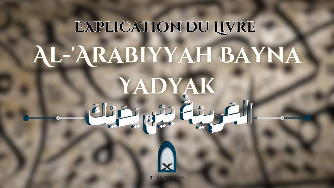 (Cours 76) L' arabe entre tes mains tome 2:  La propreté de l'environnement- نظافة البيئة