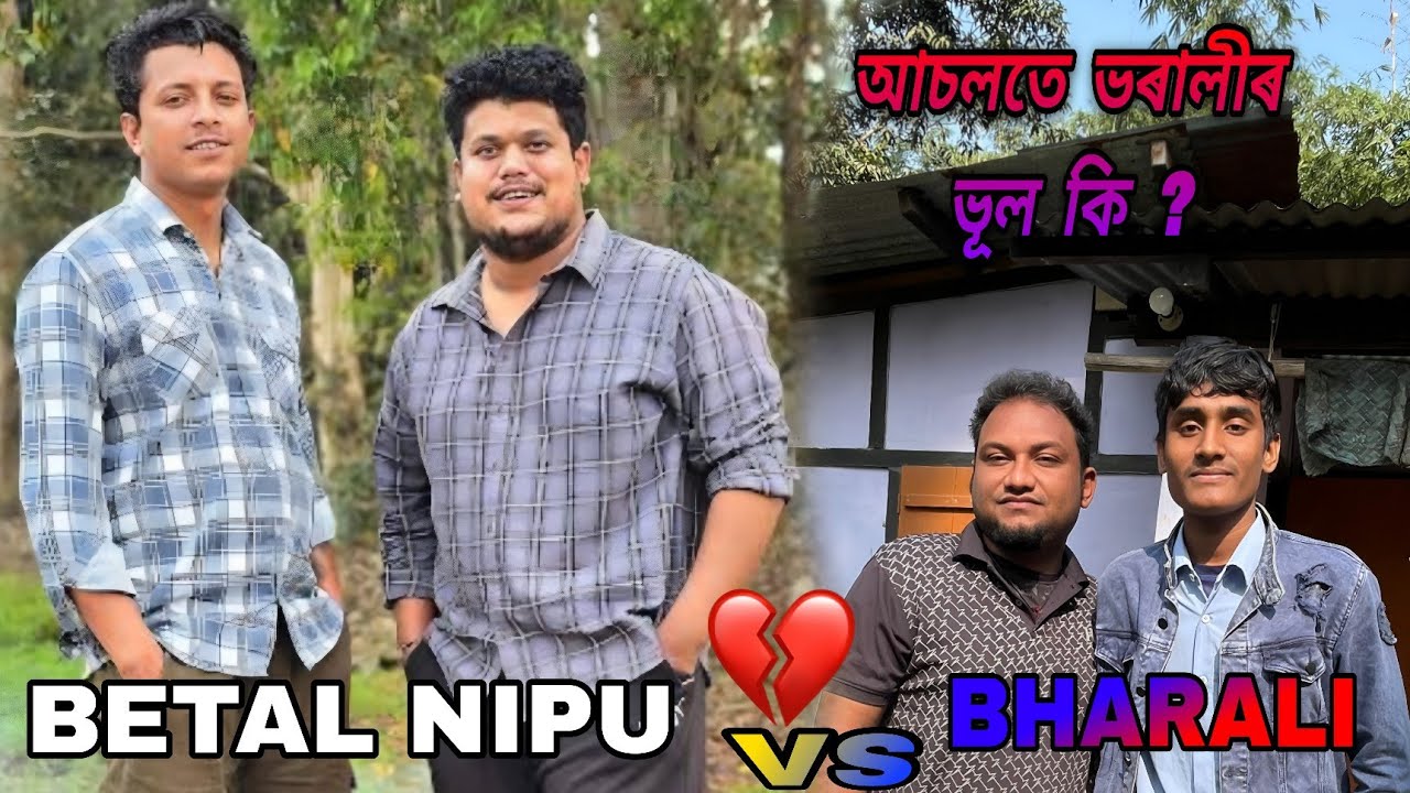 Bharali vs betal nipu 😥// ভৰালী ক্ষমা খুজিৱ নে বেতালক🥺@africanbhaluk9543  #vlogvideo #vlogger