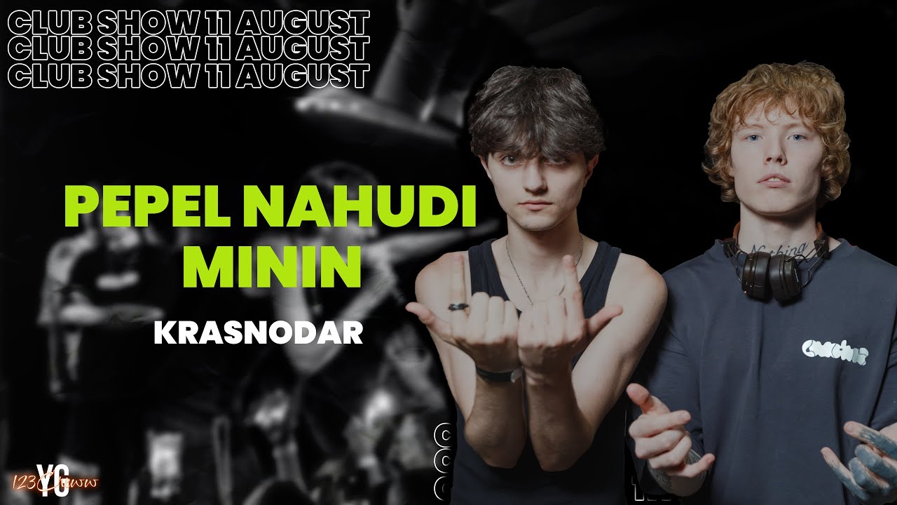 ВЛОГ ПЕРВОГО CLUB SHOW С PEPEL NAHUDI И МИНИН | КРАСНОДАР | АВГУСТ