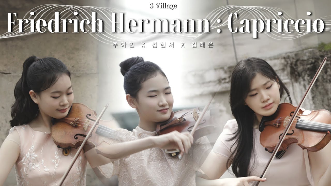 Friedrich Hermann : Capriccio for 3 violins Op.2 바이올리니스트 주아연 X 김현서 X 김래은 [S Village]
