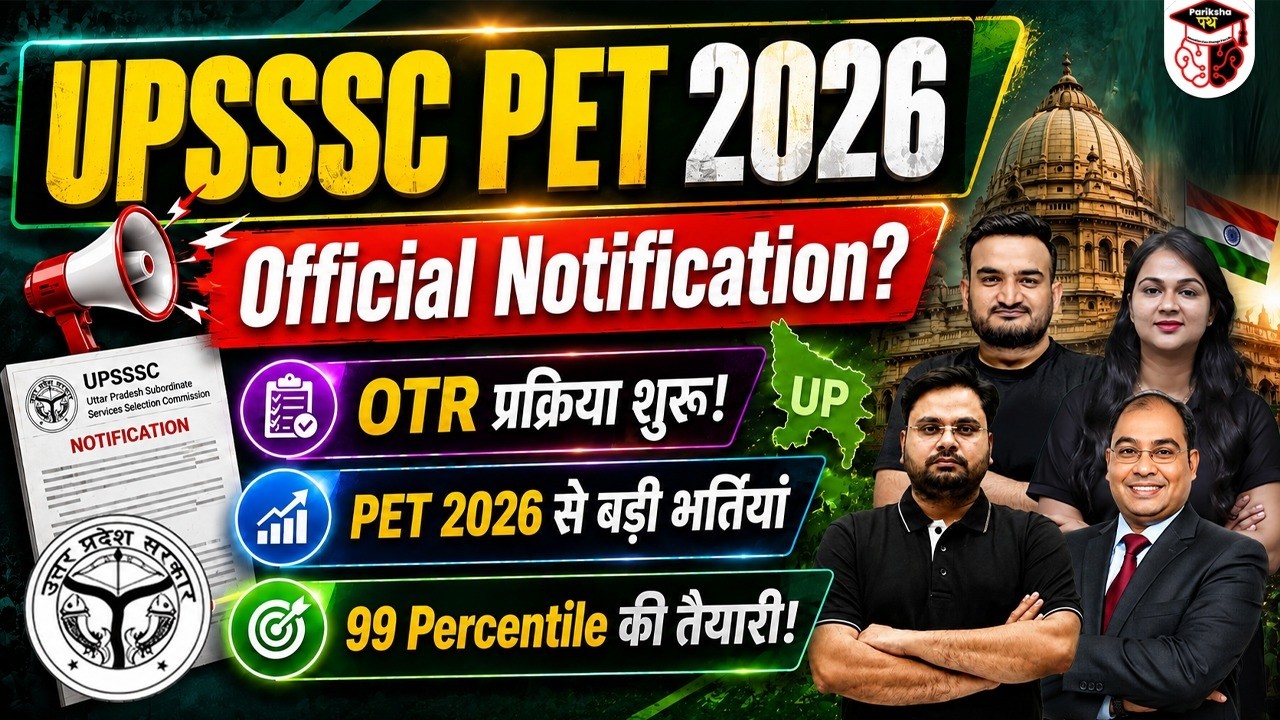UPSSSC PET 2026 Official Notification? OTR Process Started | Big Recruitment Update | By Vaibhav Sir