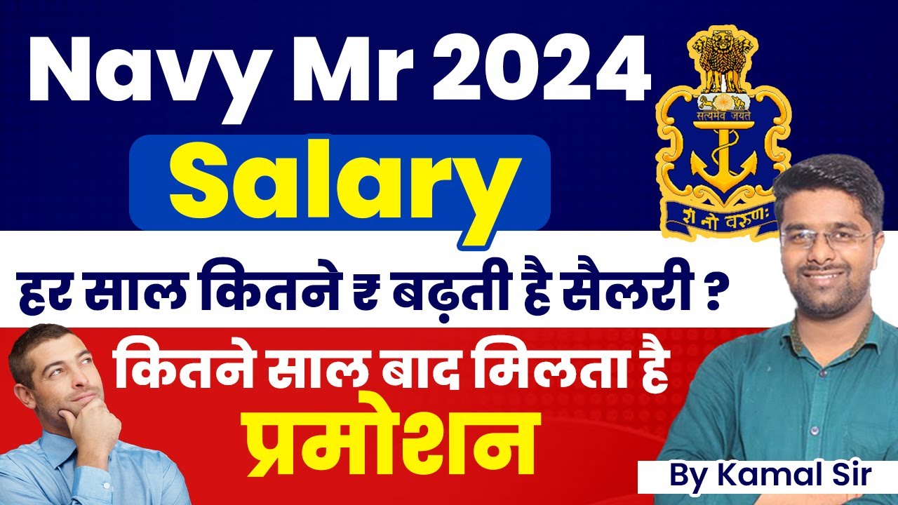 Indian Navy MR Salary हर साल कितनी बढ़ती है Facilities & Benefits | Salary | Promotion | Pension