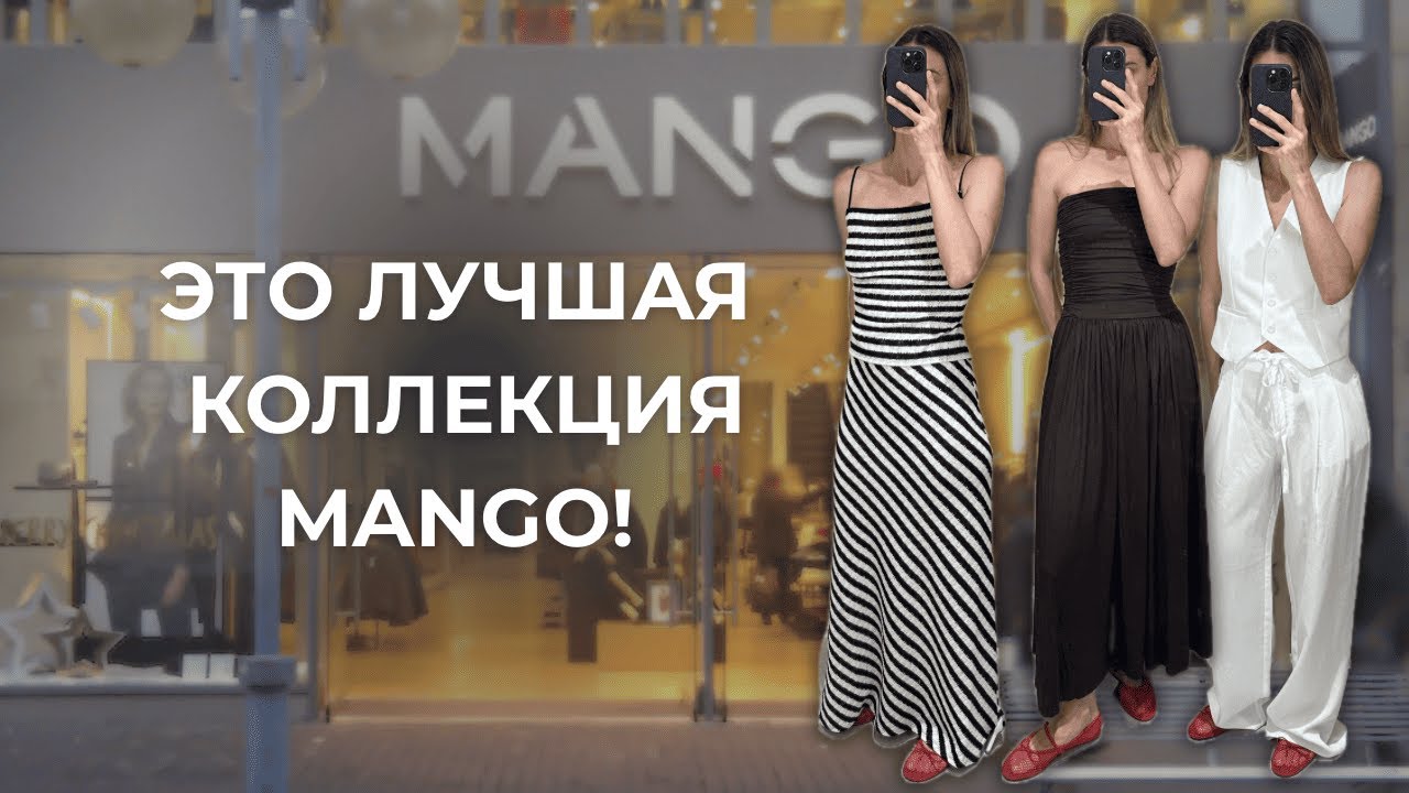 Лучший летний обзор! H&M, MANGO, &OTHER STORIES, CASTRO