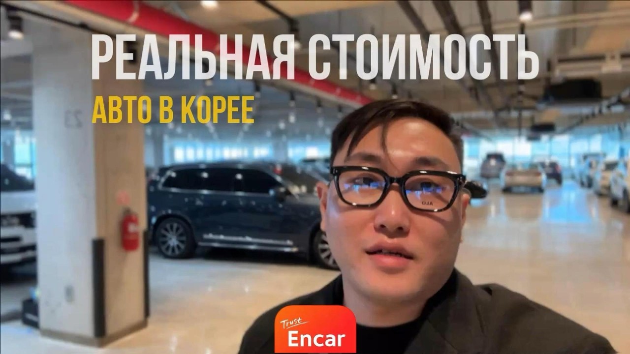 Как самому смотреть авто в Корее на Encar и не быть обманутым. Полная инструкция. 22TRANZIT