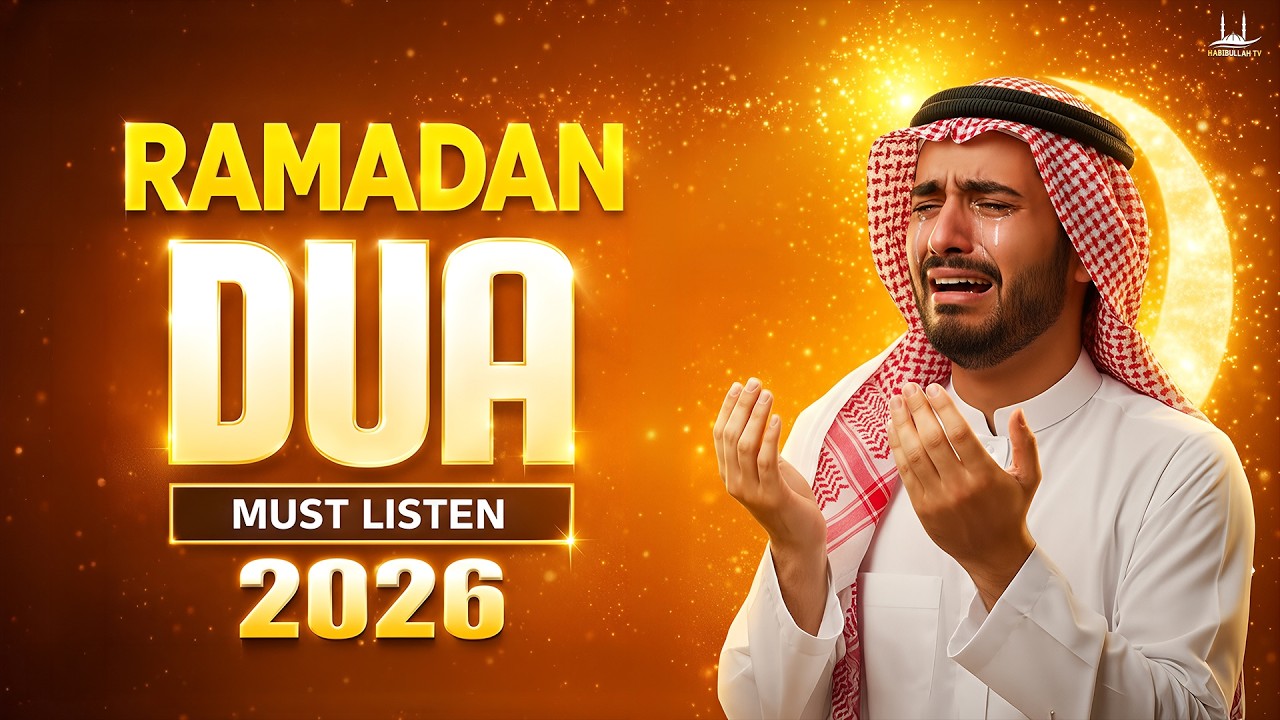 BEST DUA FOR RAMADAN 2026 | Beautiful Voice | RAMADAN DUA 2026 | POWERFUL RAMADAN DUA | #ramadan2026