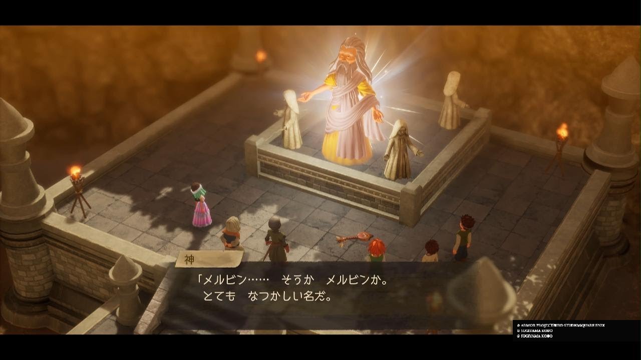 ドラゴンクエストVII Reimagined　神復活