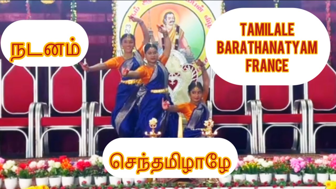 செந்தமிழாழே | நடனம் | Tamilale | Barathanatyam | France 