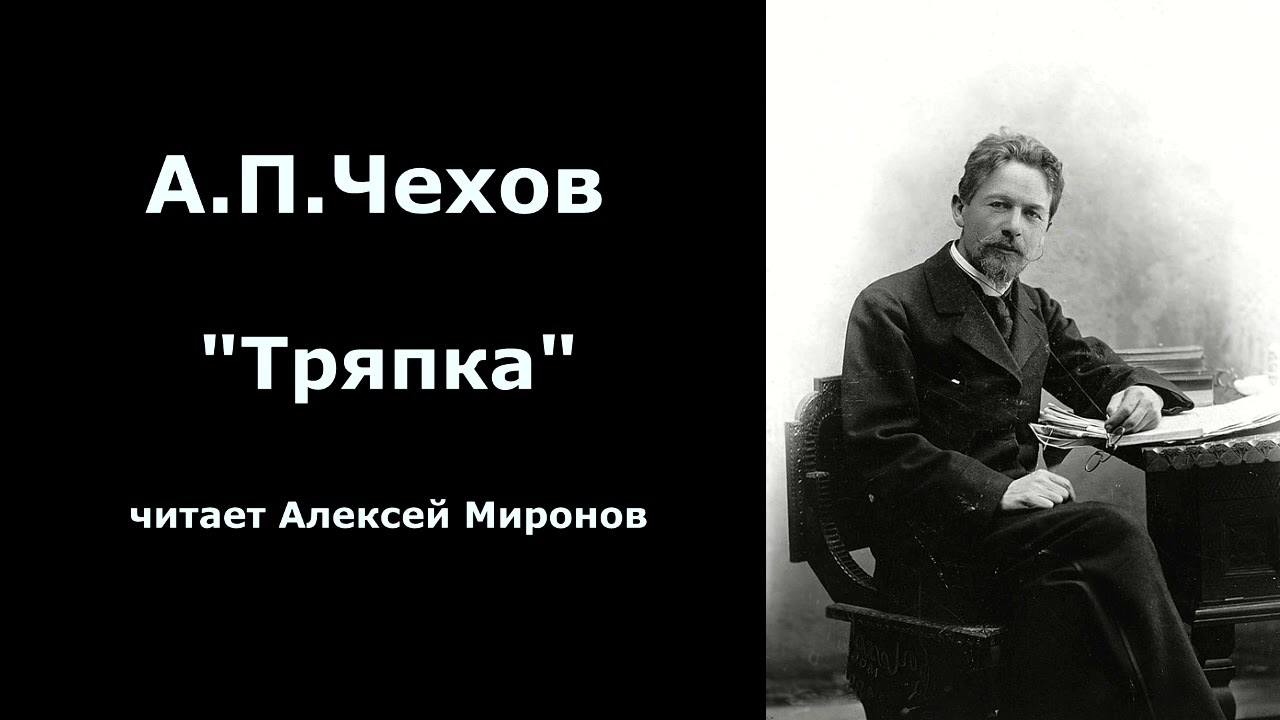 А.П.Чехов 