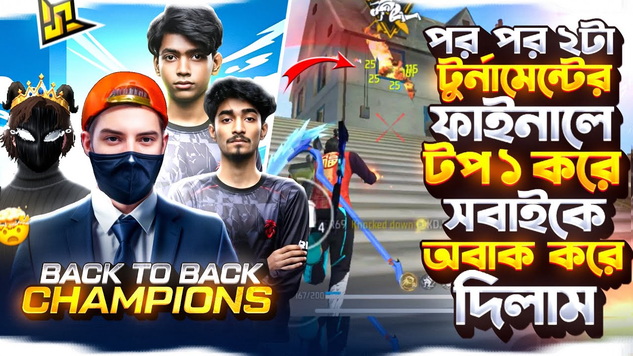 পর পর ২টা টুর্নামেন্টের ফাইনালে টপ১ করে সবাইকে অবাক করে দিলাম। hyper 69