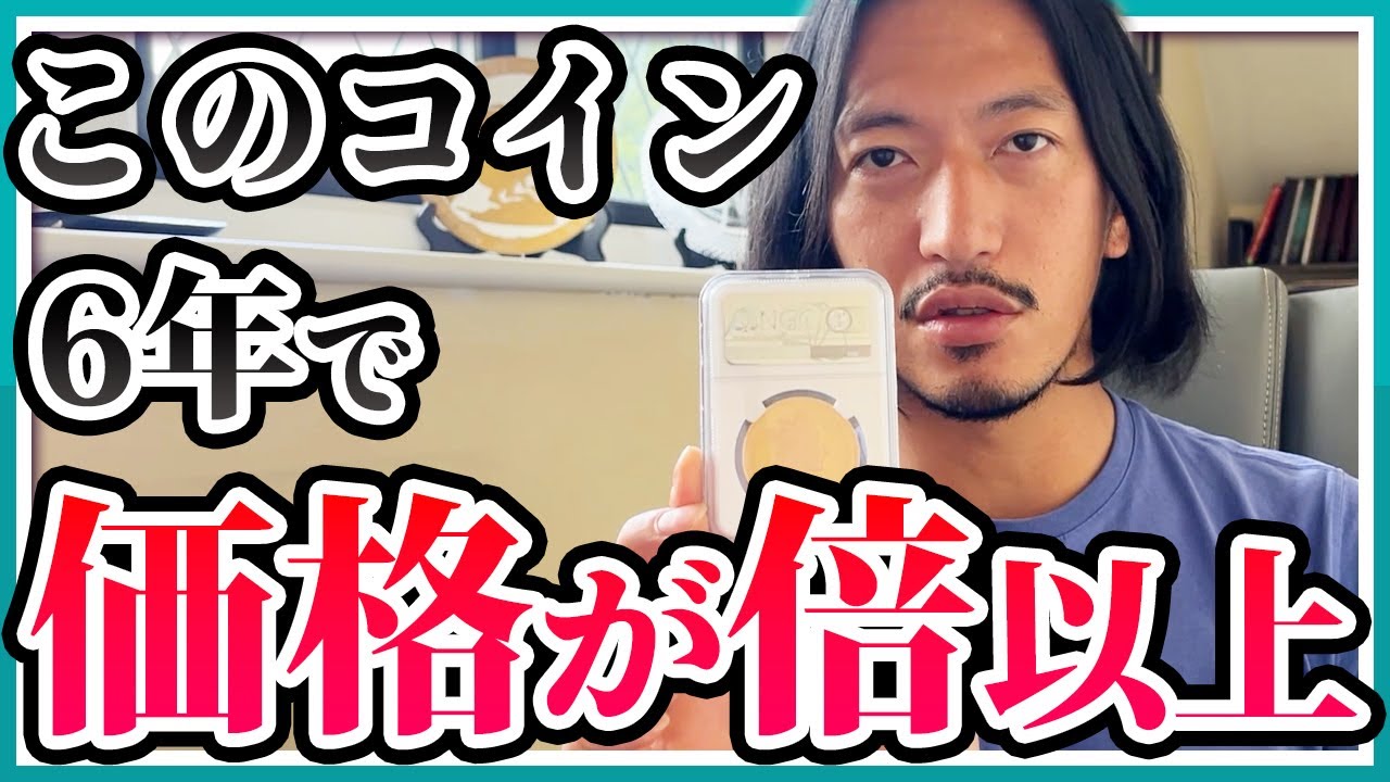 【即完売続出】人気急上昇中！今アツいモダン金貨はコレだ！