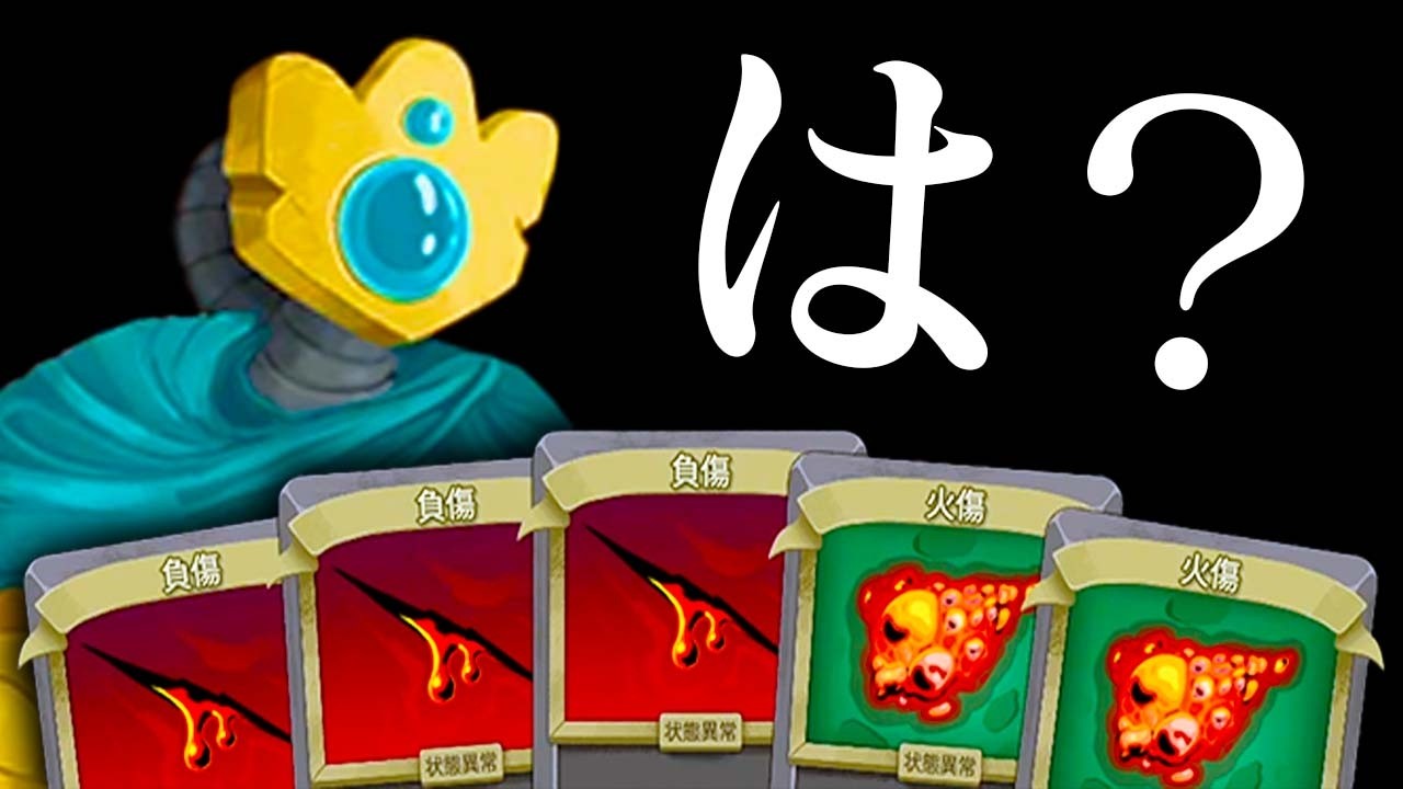 絶望の神ゲー『Slay the Spire 2』
