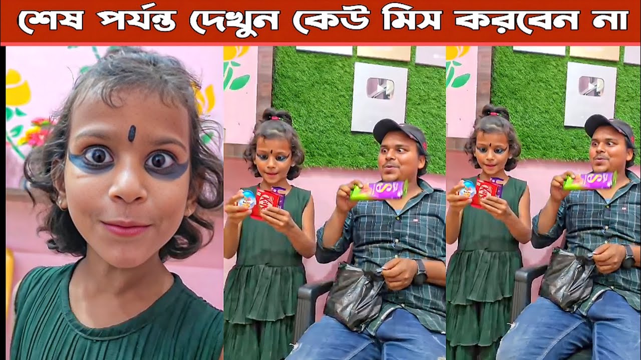 মিনা যখন চকলেট পাই 😂।। Mina & Raju ।। New Funny Comedy video 2025
