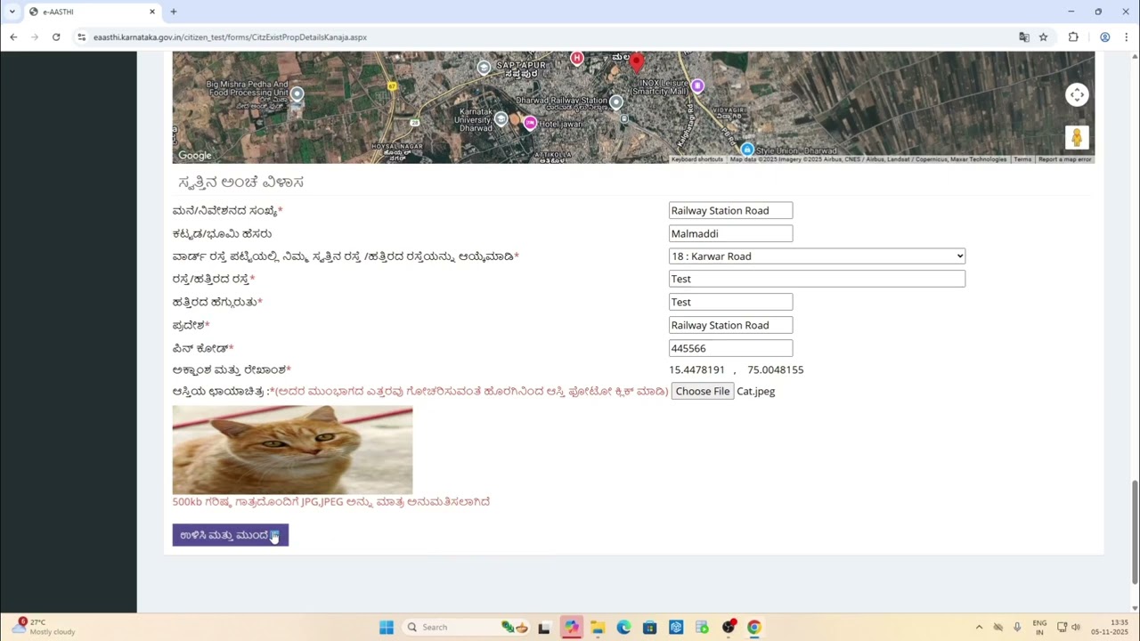 Procedure to Apply for eKhatha for Vacant Site / ಖಾಲಿ ನಿವೇಶನಕ್ಕೆ ಇ-ಖಾತಾ ಅರ್ಜಿ ಸಲ್ಲಿಸುವ ವಿಧಾನ