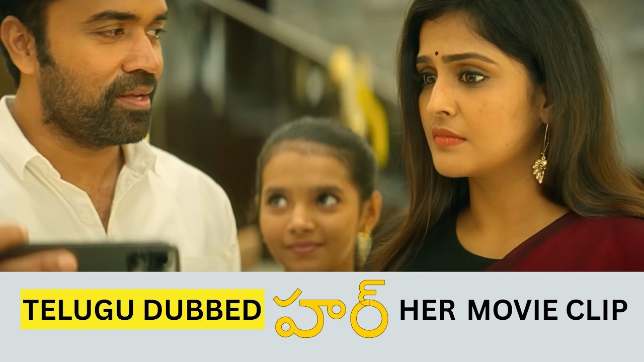 Her | Movie Scene | Urvashi | Aishwarya Rajesh | Parvathy | Mamitha Baiju | Telugu Movie