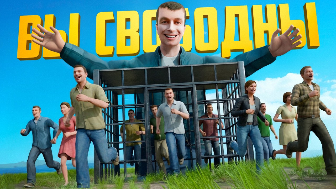 ВЫПУСТИЛ ВСЕХ ГАДОВ ИЗ ТЮРЬМЫ - AMAZING RP