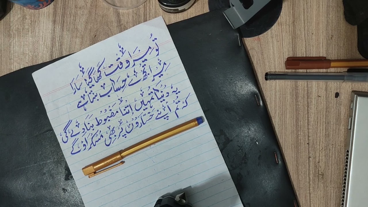 The Urdu handwriting with cut marker by umme hafsa calligraphy artist| how to write Urdu handwriting