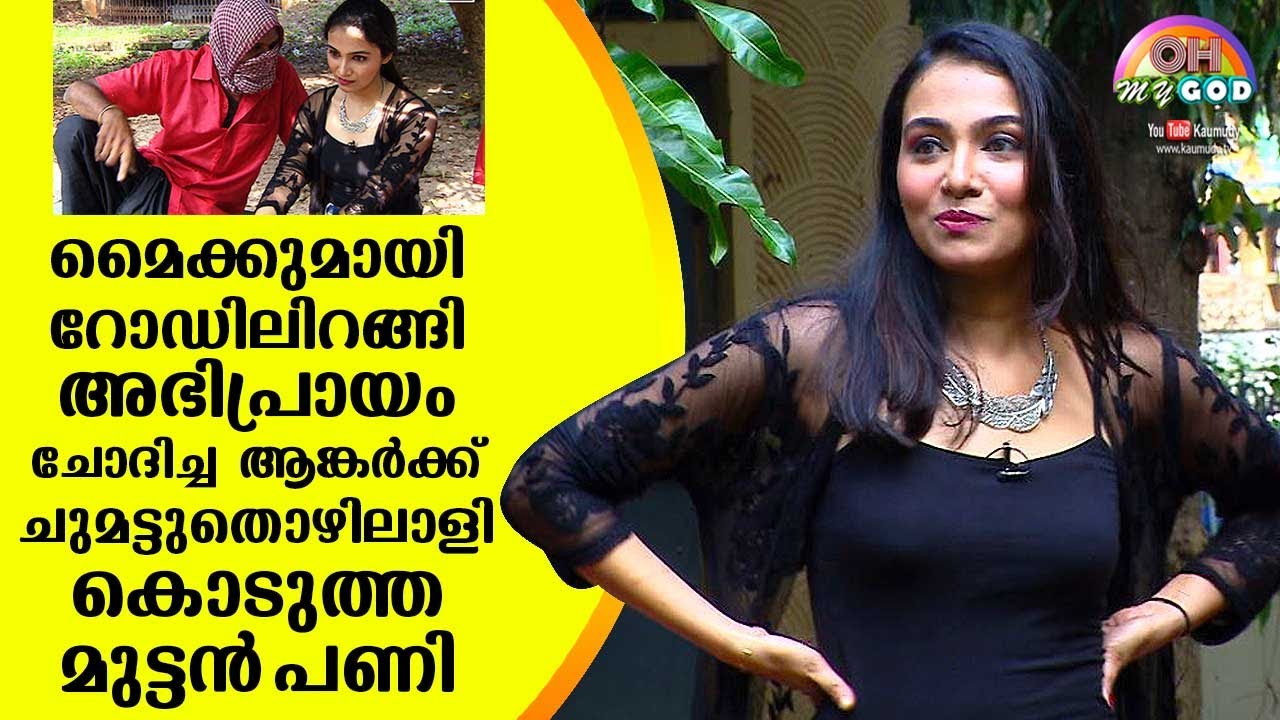 Anchor gets pranked by labourer | Funny Episode | #OhMyGod | EP 227 | Kaumudy