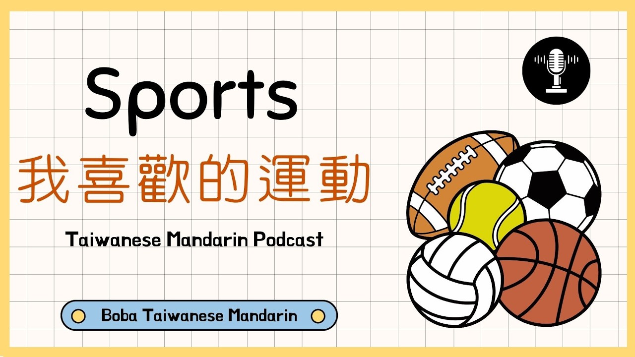 Beginner Chinese Listening｜My Favorite Sports in Taiwan 🇹🇼｜Slow Mandarin
