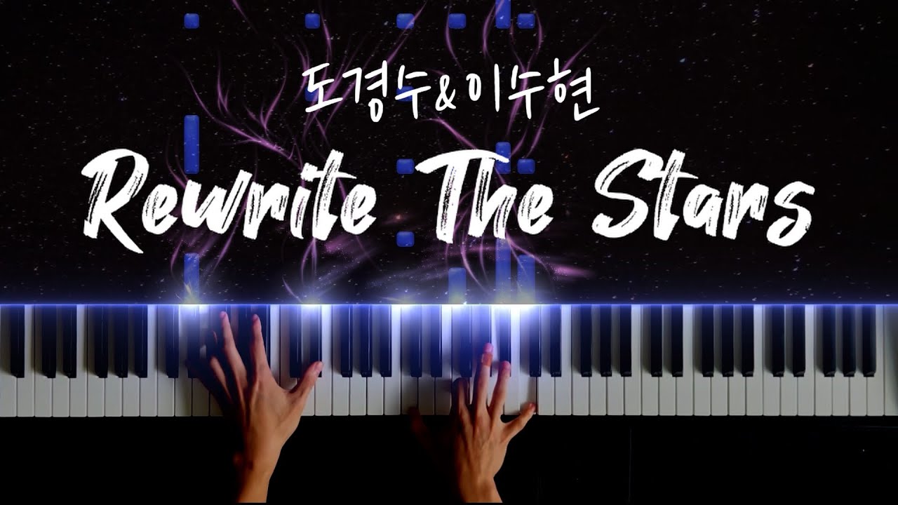 도경수&이수현 - Rewrite The Stars 피아노 커버 / DOH KYUNG SOO & LEE SUHYUN - Rewrite The Stars piano cover