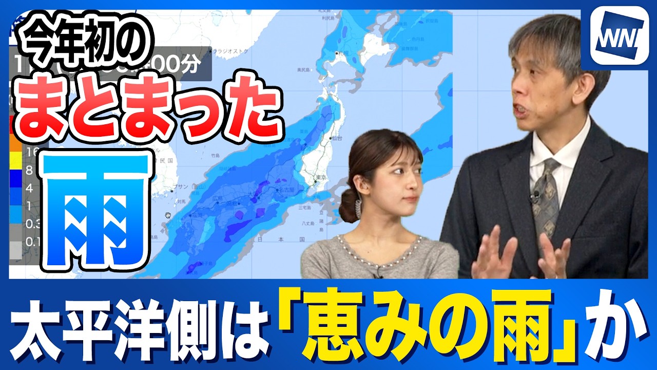 【建国記念の日】太平洋側は今年初のまとまった雨 乾燥解消も一時的な土砂降りに注意