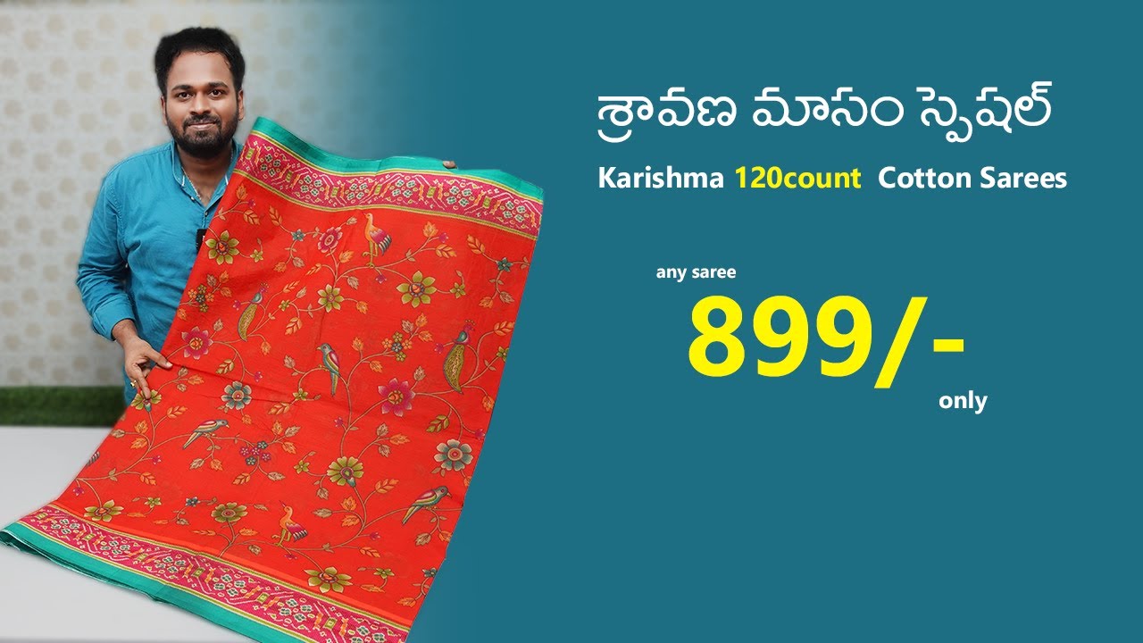 శ్రావణ మాసం స్పెషల్ | Karishma 120count Cotton Sarees | Mana Handloom Sarees