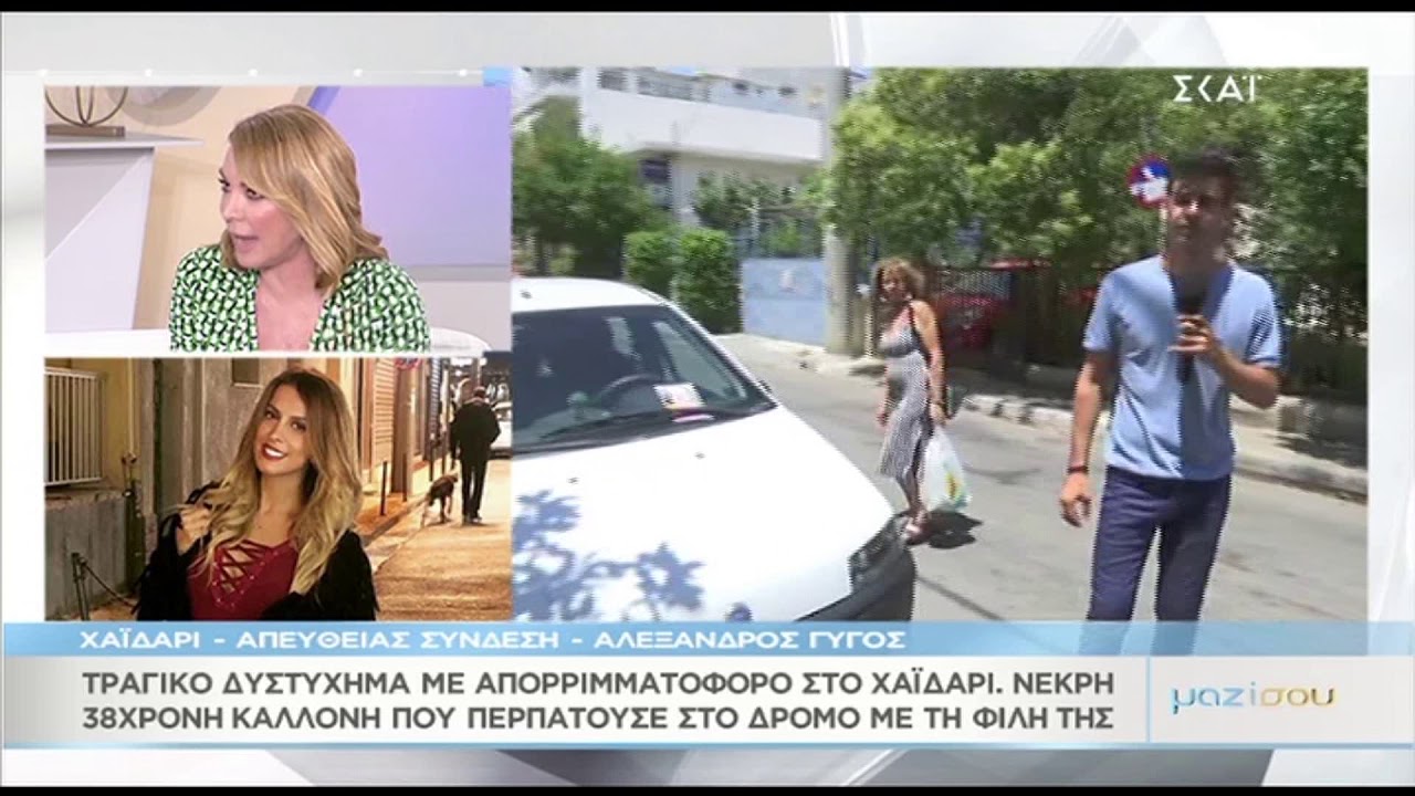 Ραγίζει καρδιές η μητέρα της Κατερίνας που πέθανε σε τραγικό δυστύχημα με απορριμματοφόρο