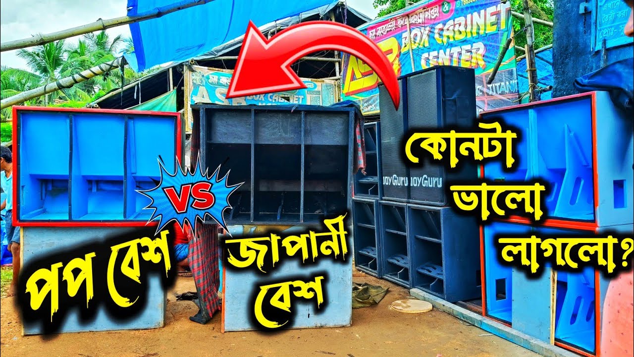 নতুন জাপানী স্টাইলের ব্যাস টেস্টিং 21