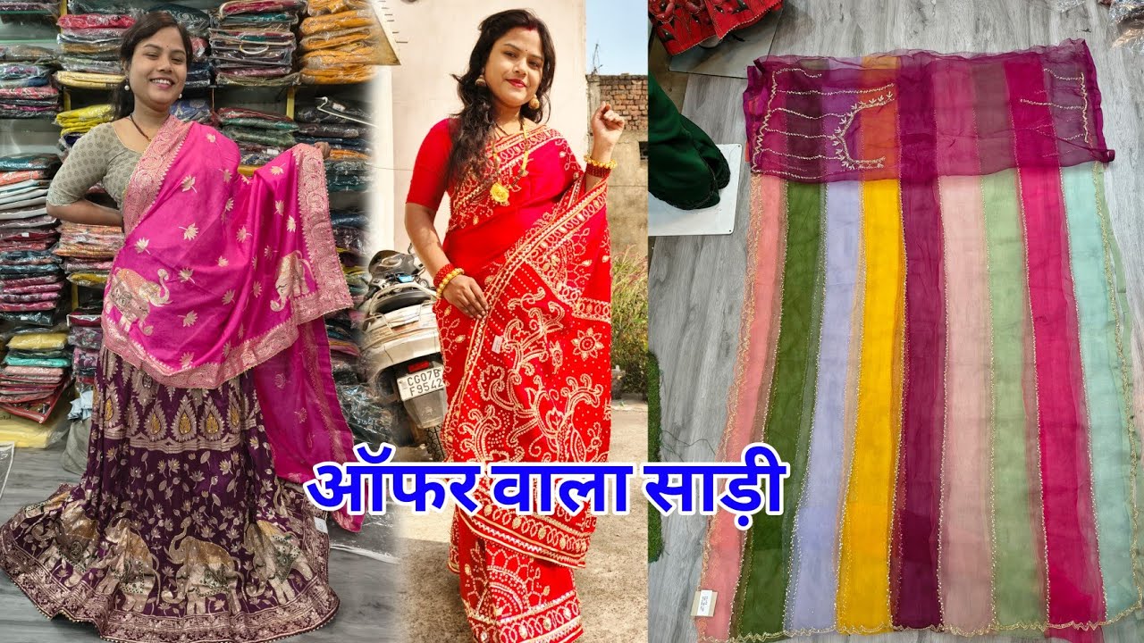 ऑफर वाला साड़ी 😍 🤟📞 बुकिंग WSP 8602400386 #saree #newsaree #trending #vlog #viralvideo 