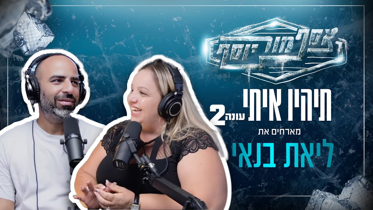 אסף מור יוסף - 