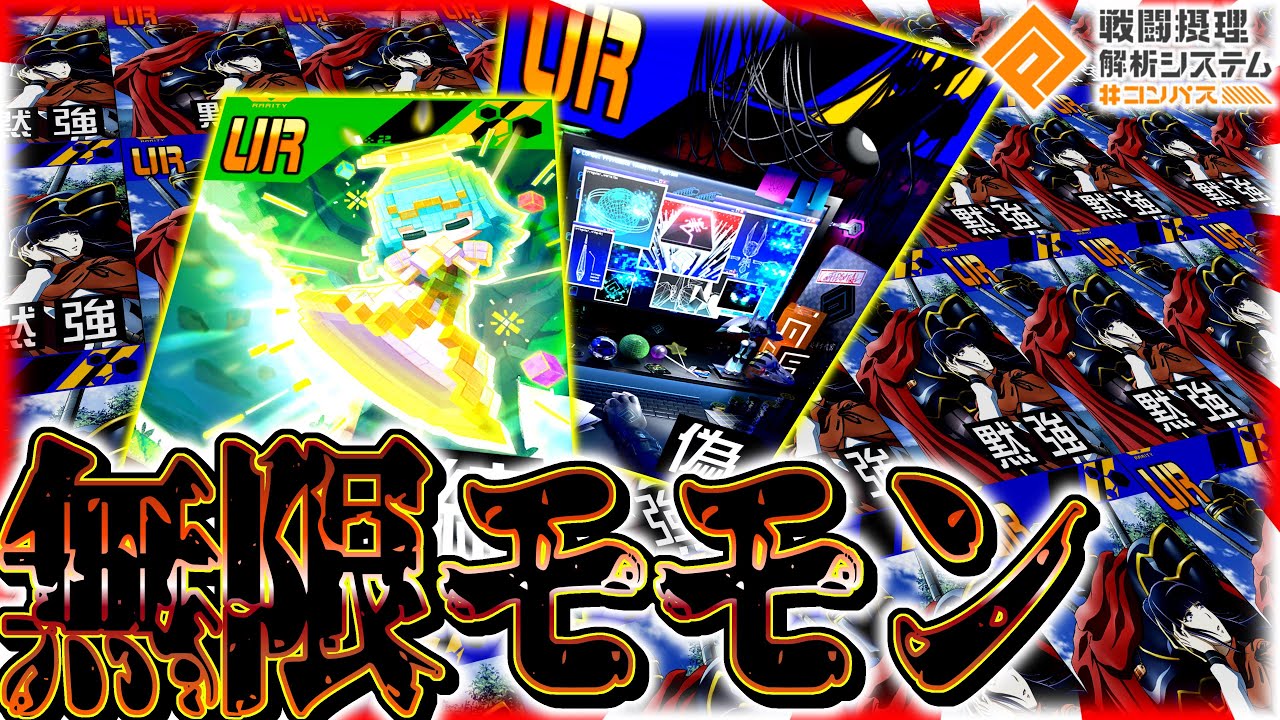 モモン+縮コピーで実現された無限モモンナーベ作戦があまりにも理不尽に強すぎた‼️【#コンパス 】