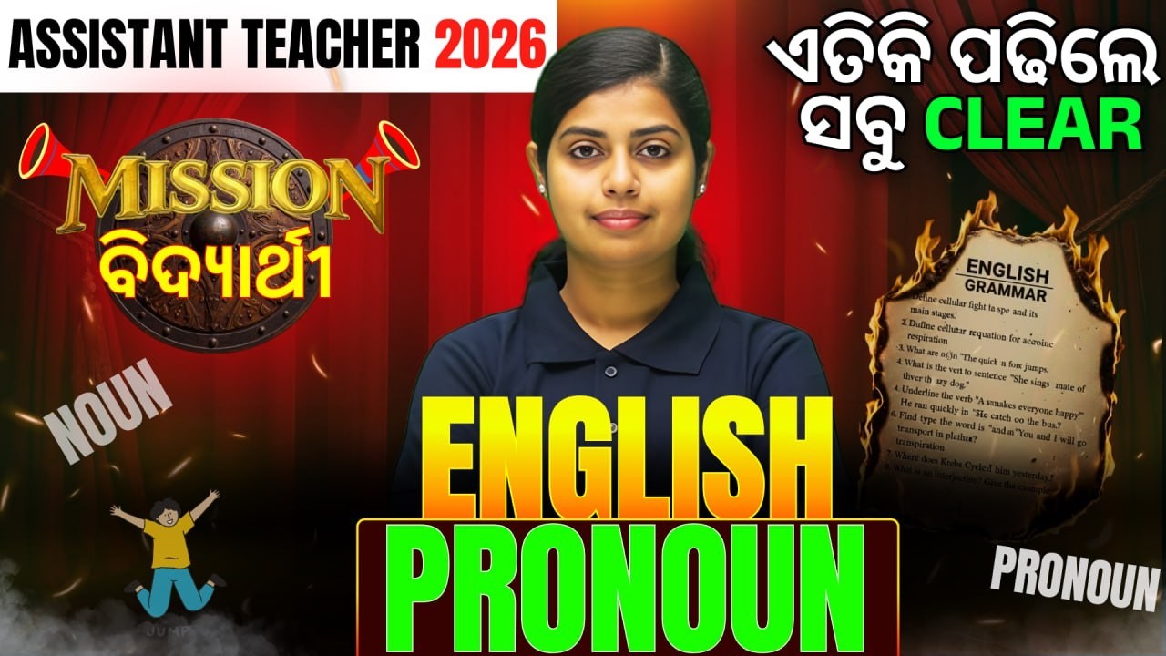 ASSISTANT TEACHER 2026| ENGLISH | PRNOUN Important  MCQs By Baishali Ma'am