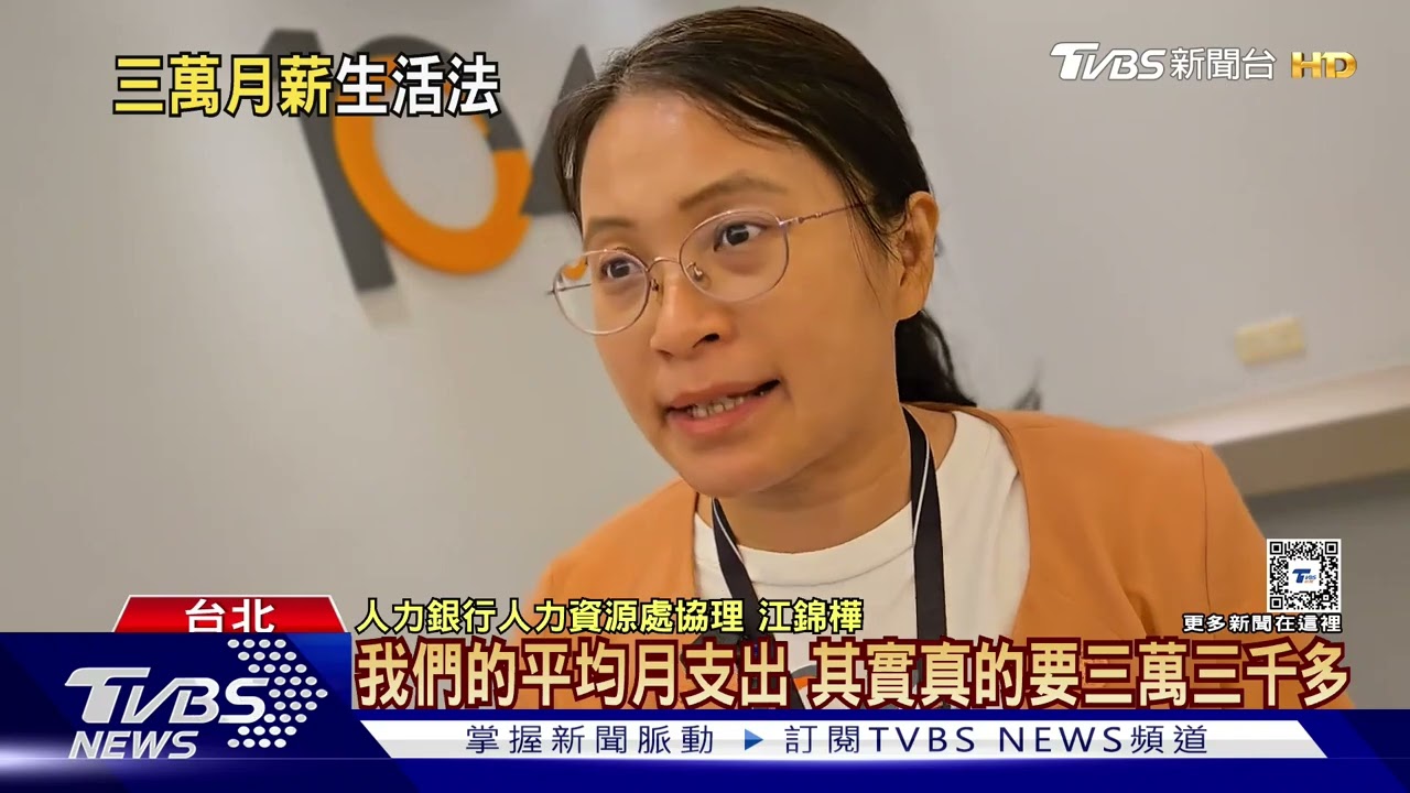 不想努力了! 新鮮人起薪35500元 恐難在台北生活｜【金臨天下X十點不一樣】20240912