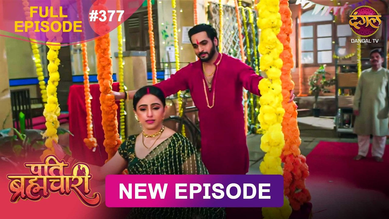 Pati Brahmachari | Full Episode 377 | 31 July 2026 | Full HD #Newepisode | Dangal TV