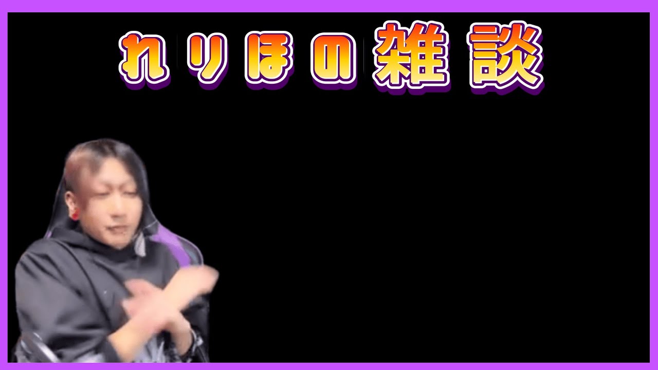 【雑談】