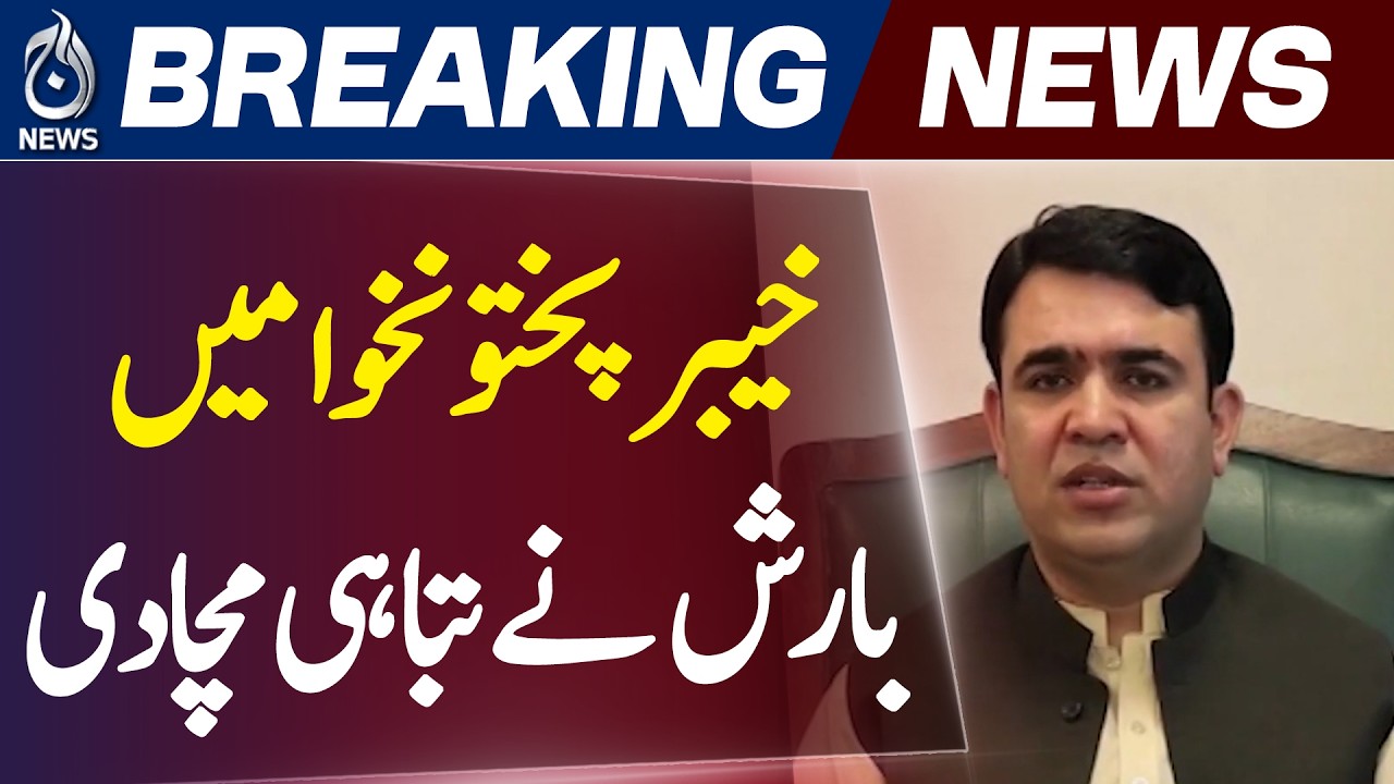 KP Floods 2026 | Khyber Pakhtunkhwa Rain Disaster | Peshawar Weather Alert - Aaj News