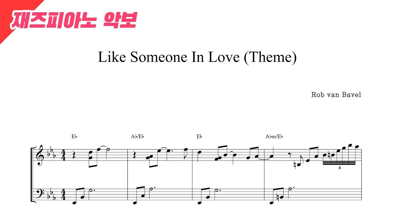 [ 재즈피아노 악보 ] Rob van Bavel - Like Someone In Love (Theme)