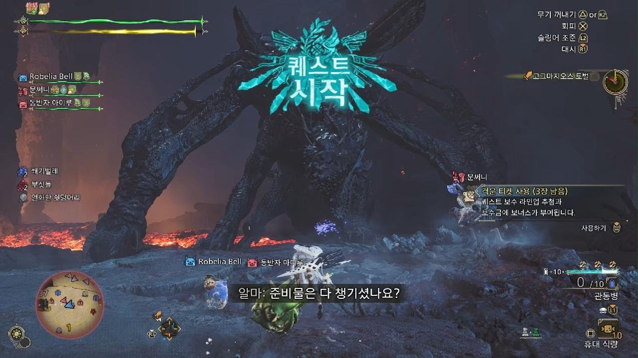 몬스터 헌터 와일즈 _고그마지오스_활 _멀티