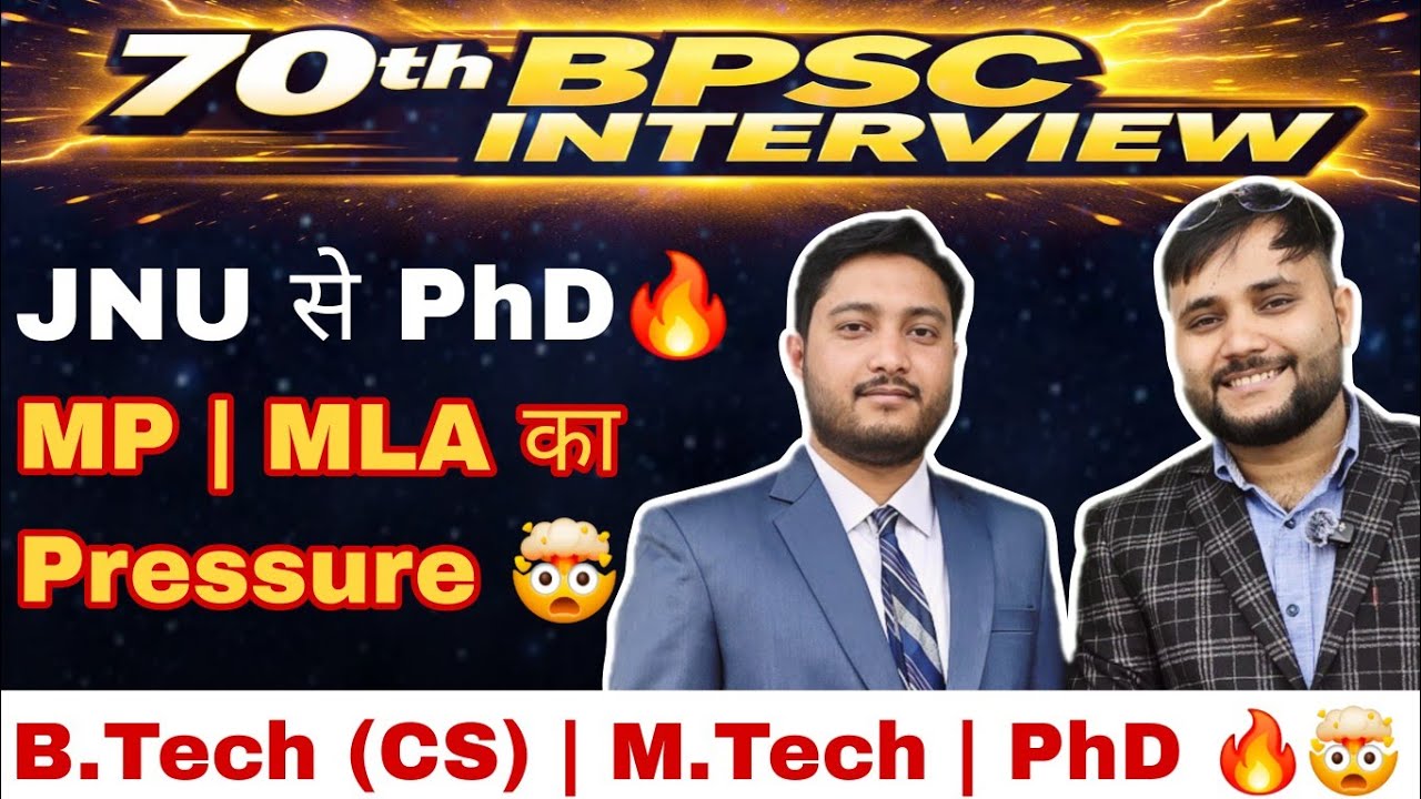 70th BPSC INTERVIEW मे JNU से आया PhD का छात्र।Computer Science से किया है।B.Tech#70thbpsc #bpscexam