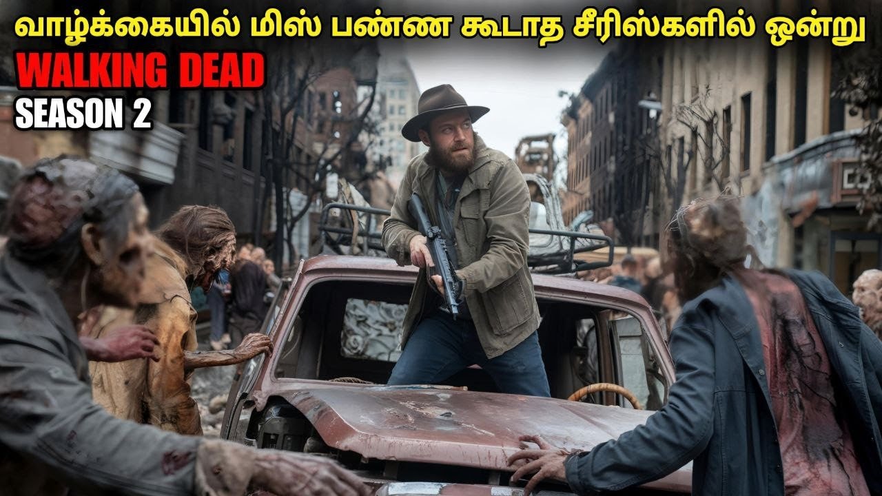 வாக்கிங் டெட் - சீசன் 2 மிஸ் பண்ண கூடாத வேற லெவல் சீரிஸ்| film roll | tamil explain | movie review