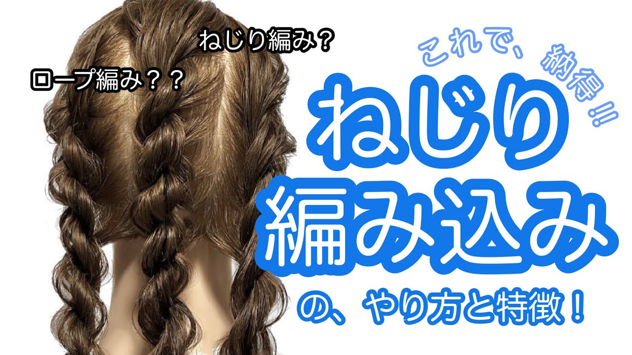 【ねじり編み】やり方と特徴