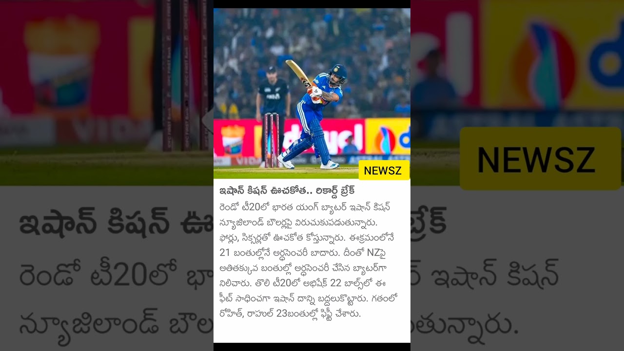 #newsz #reels #trending #viral #samachar #cricketlover #today #cricket #cricketshorts #today #top #