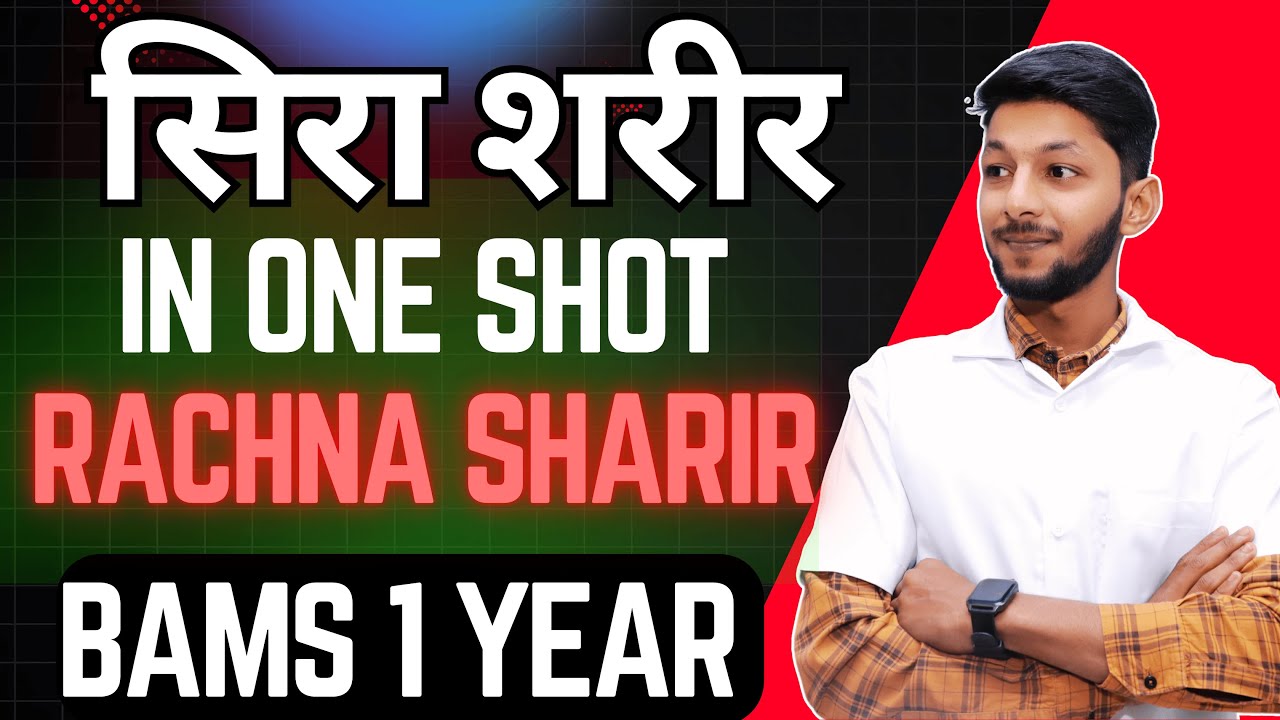 Sira sharir #Bamsfirstyear Rachna Sharir