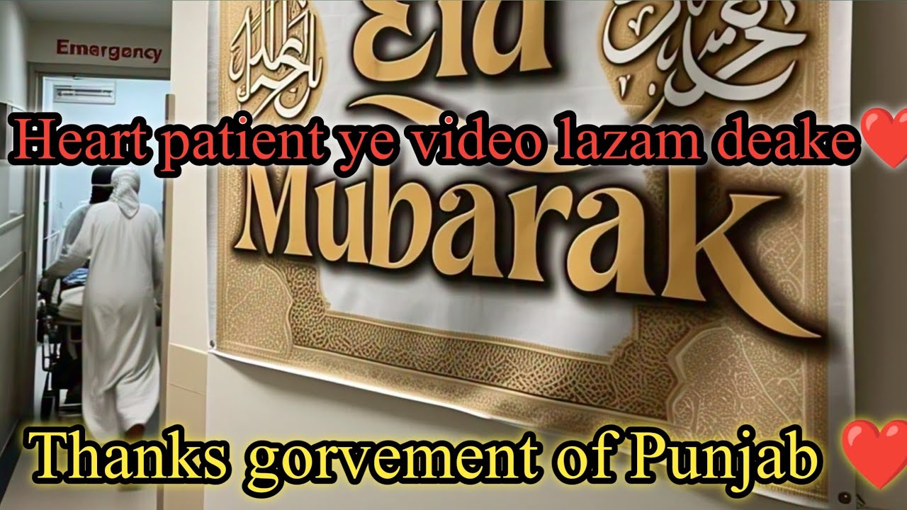 Rizwan sab ke tabeyat hoe 😞upsets||emergency hospital||Eid Mubarak all friends||bahio ke jore vlog