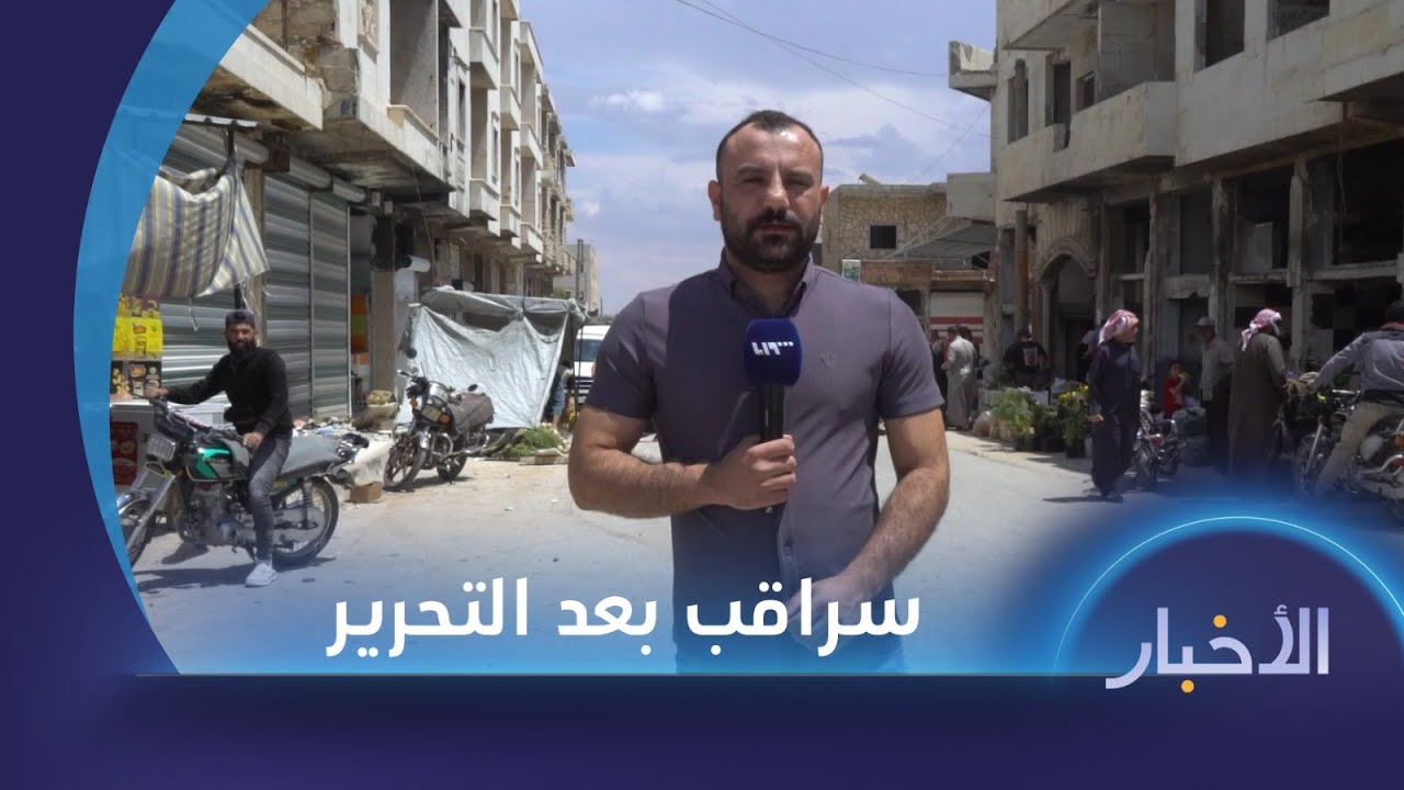 جهود لإعادة الحياة إلى طبيعتها في سراقب بعد أشهر من التحرير