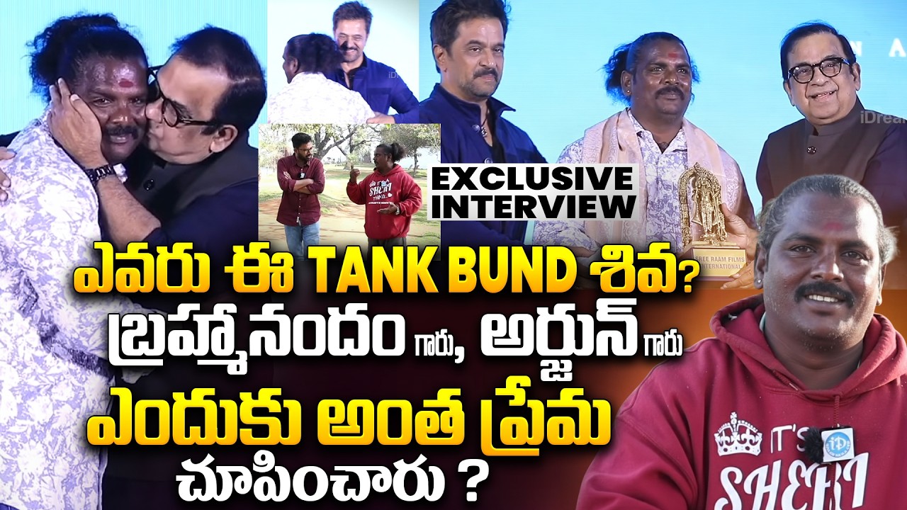 Tank Bund Shiva Exclusive Interview | Why Brahmanandam and Arjun Sarja Loved & Appreciated His Work?