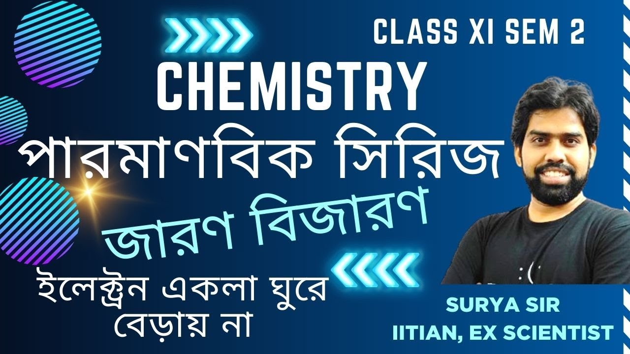 জারণ বিজারণ QUICK SHOT | Chemistry XI SEM 2 | Surya Sir | WB Board