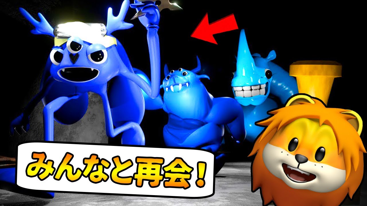 新キャラ『ミスターキックスター』を探せ！ついにピクルスの子供事件の犯人を倒したガーデンオブバンバンチャプター５！？【 Garten of Banban 】