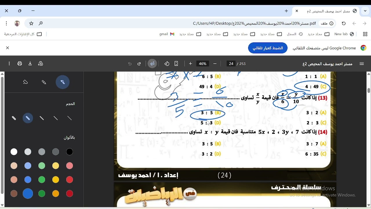 تدريب ١ الصف الثانى الاعدادى ترم ثاني 
